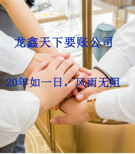 惠安要账公司