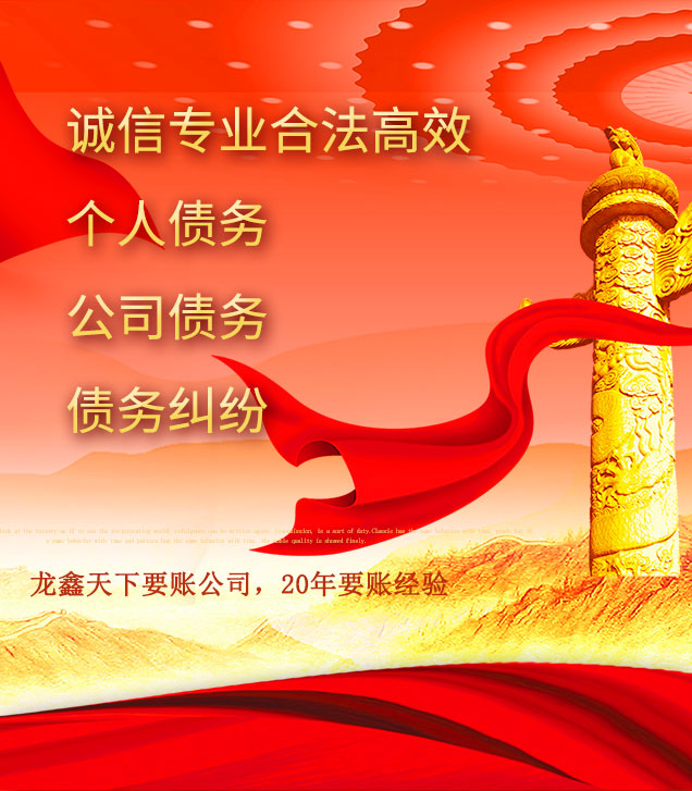 惠安讨债公司
